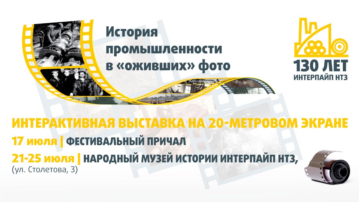 В Днепре история промышленности оживет