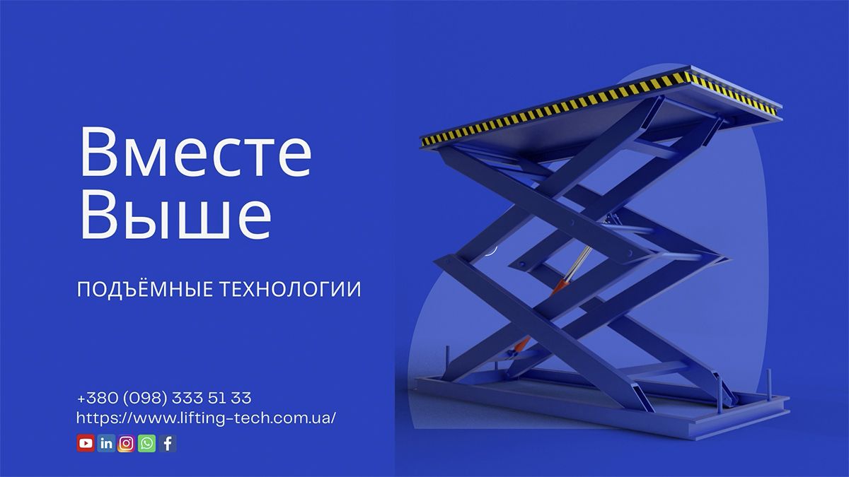 Соціальна відповідальність бізнесу: як компанія "Підйомні технології" сворює безбар'єрну та доступну середу в Україні