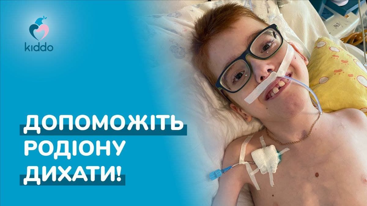 10-летний Родион Павлов борется за жизнь