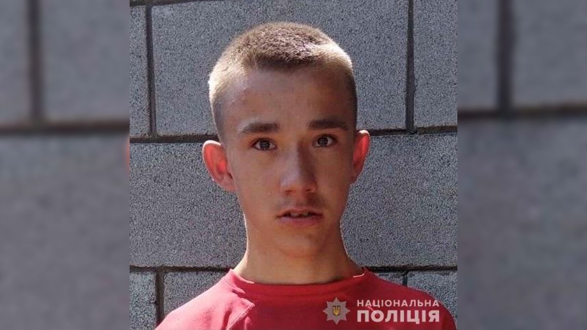 В Днепре пропал 15-летний парень