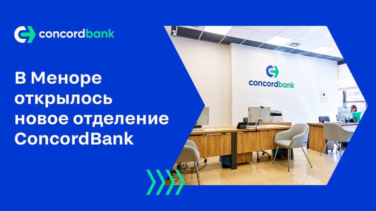 В Днепре в КДЦ «Менора» открылось новое отделение ConcordBank