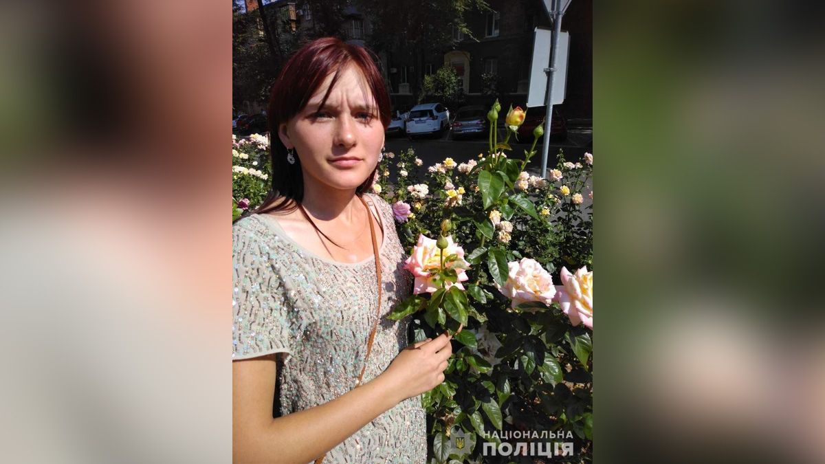 В Днепре ищут без вести пропавшую 17-летнюю девушку