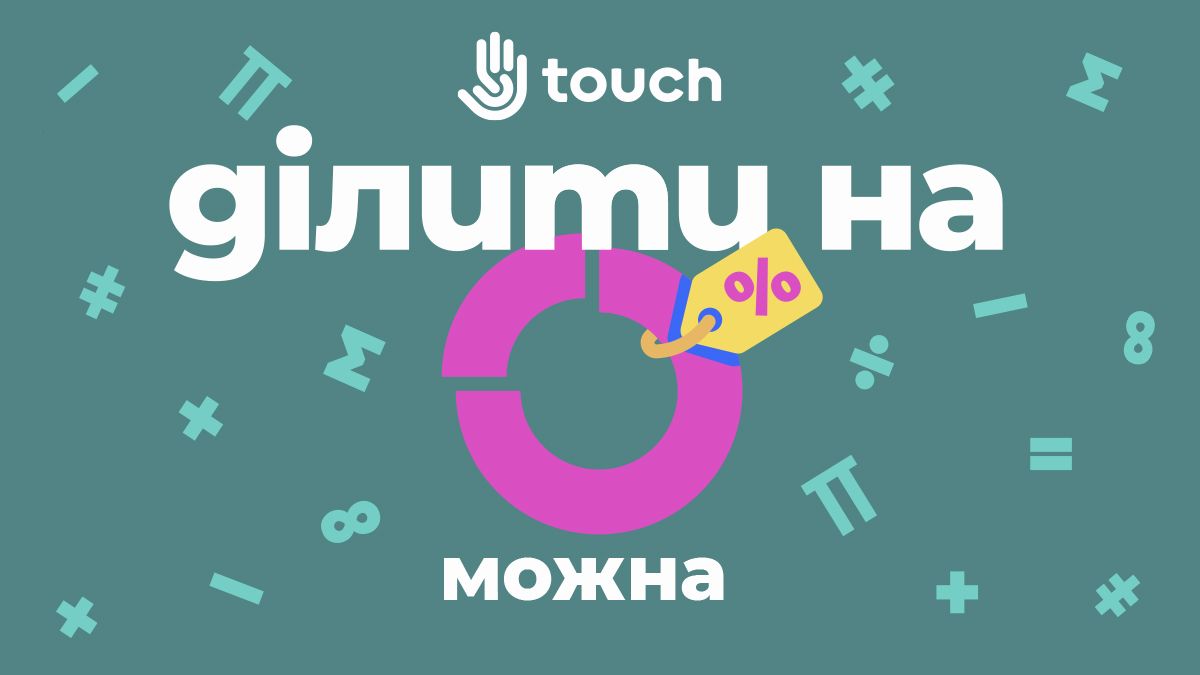 Подготовка к учебному году вопрос затратный: Есть решение!