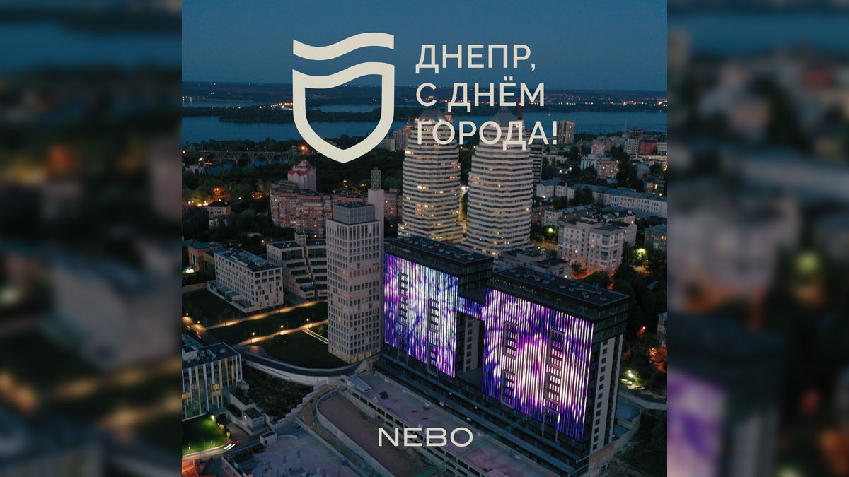 День города в Днепре: компания DM GROUP и ЖК NEBO украсят Набережную Днепра