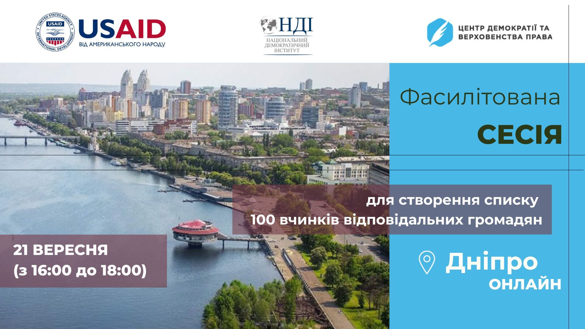 Проєкт «100 ВЧИНКІВ ВІДПОВІДАЛЬНИХ ГРОМАДЯН»: як подати заявку для ТОПу крутих вчинків українців
