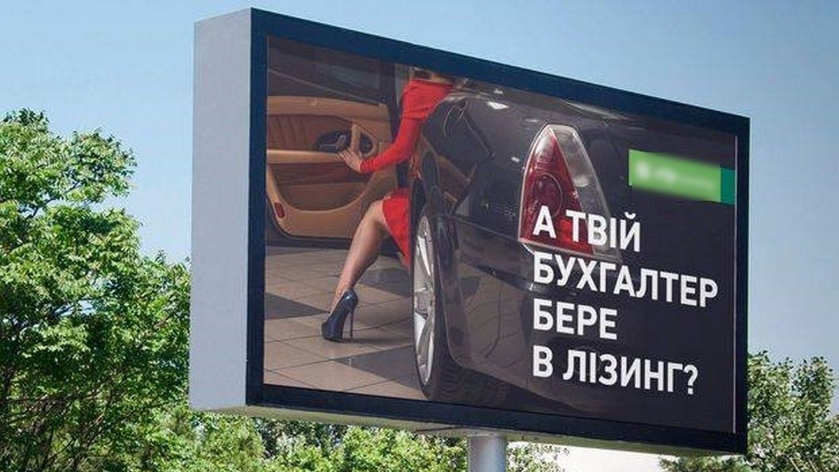 Лекторий Информатора: говорим о сексизме в рекламе