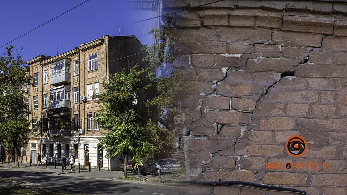 В Днепре на улице Святослава Храброго разрушается жилой дом: причины