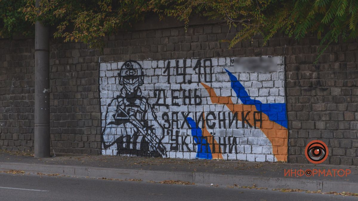 В Днепре напомнили о Дне Защитника, но забыли про Защитниц