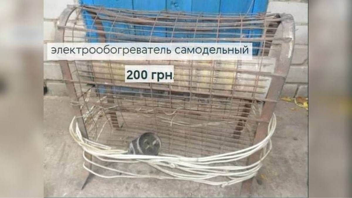 Самодельный обогреватель и унитаз с наполнением: топ странных вещей, которые можно купить в Днепре на OLX