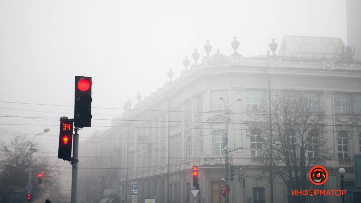 Город погрузился в молоко: в Днепре опять туман