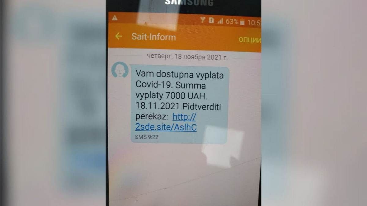 "ПриватБанк" предупреждает: мошенники под видом COVID-выплат выманивают у людей деньги