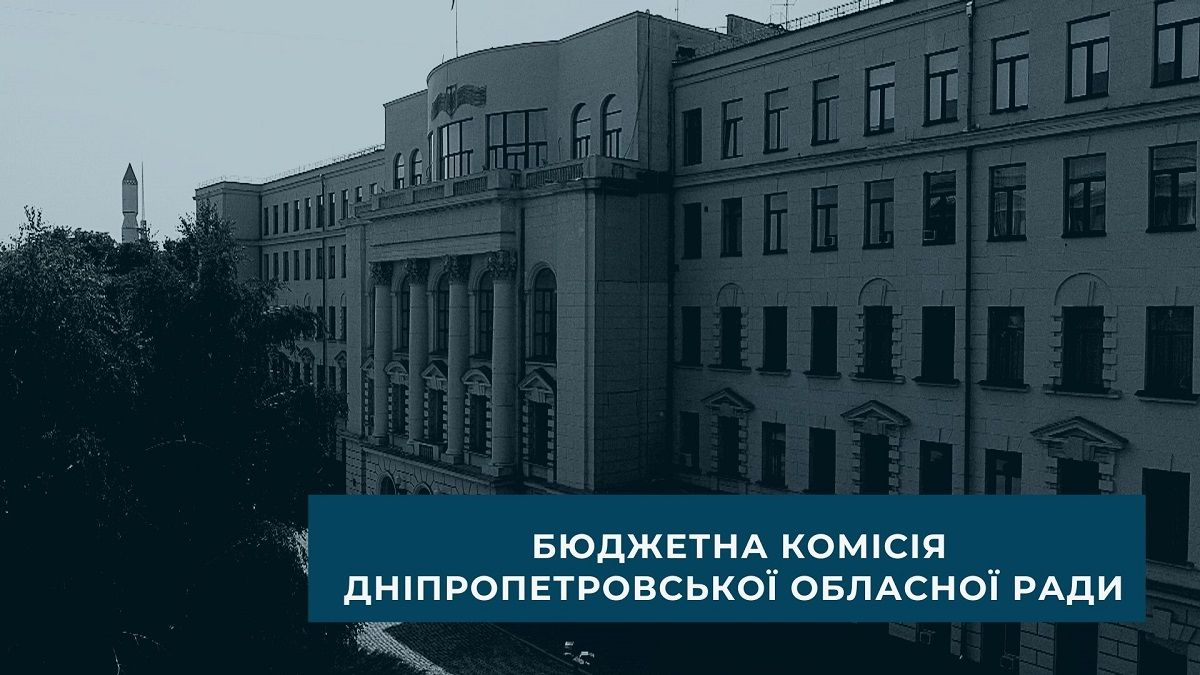 Боротьба із COVID, підтримка медичних закладів, ремонти доріг та завершення реконструкцій: На що виділять кошти в Дніпропетровській області