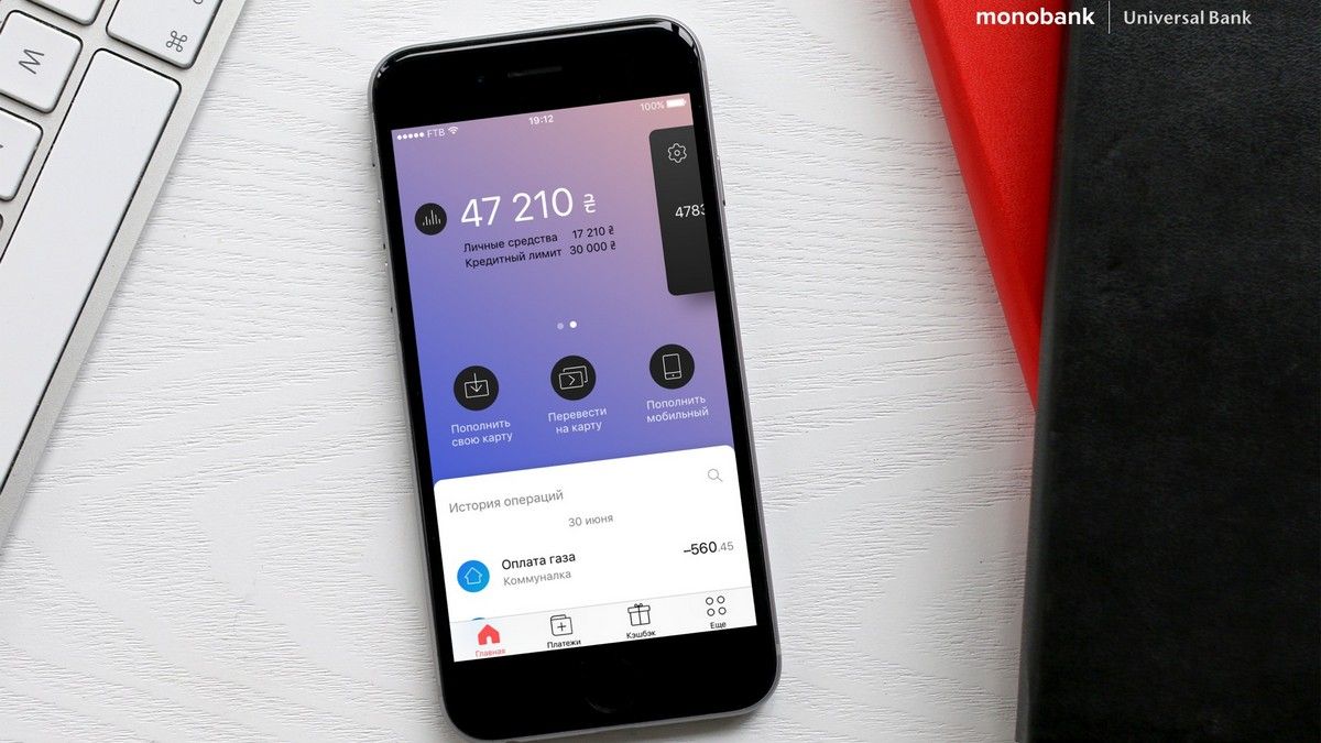 Жители Украины теперь смогут получать официальную зарплату на карту Monobank