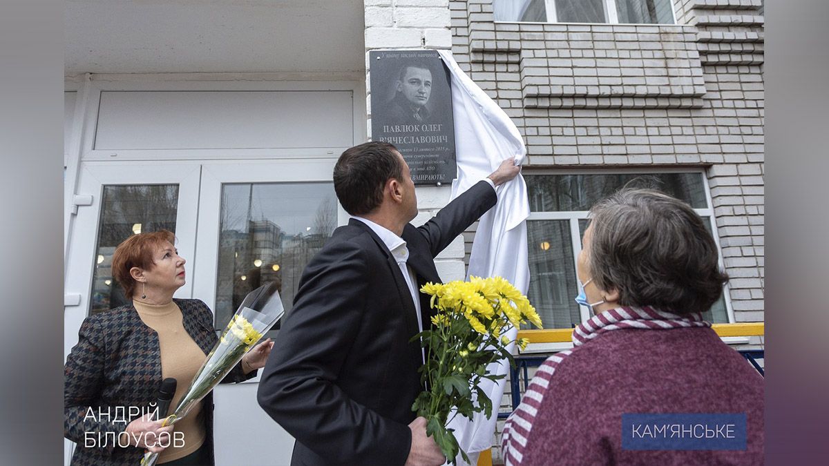В Каменской школе №25 открыли мемориальную доску участнику АТО/ООС