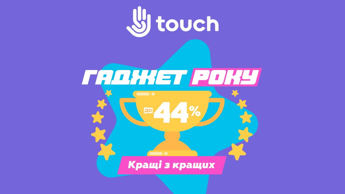 Народный выбор гаджетов 2021: Подборка лучших гаджетов по мнению покупателей