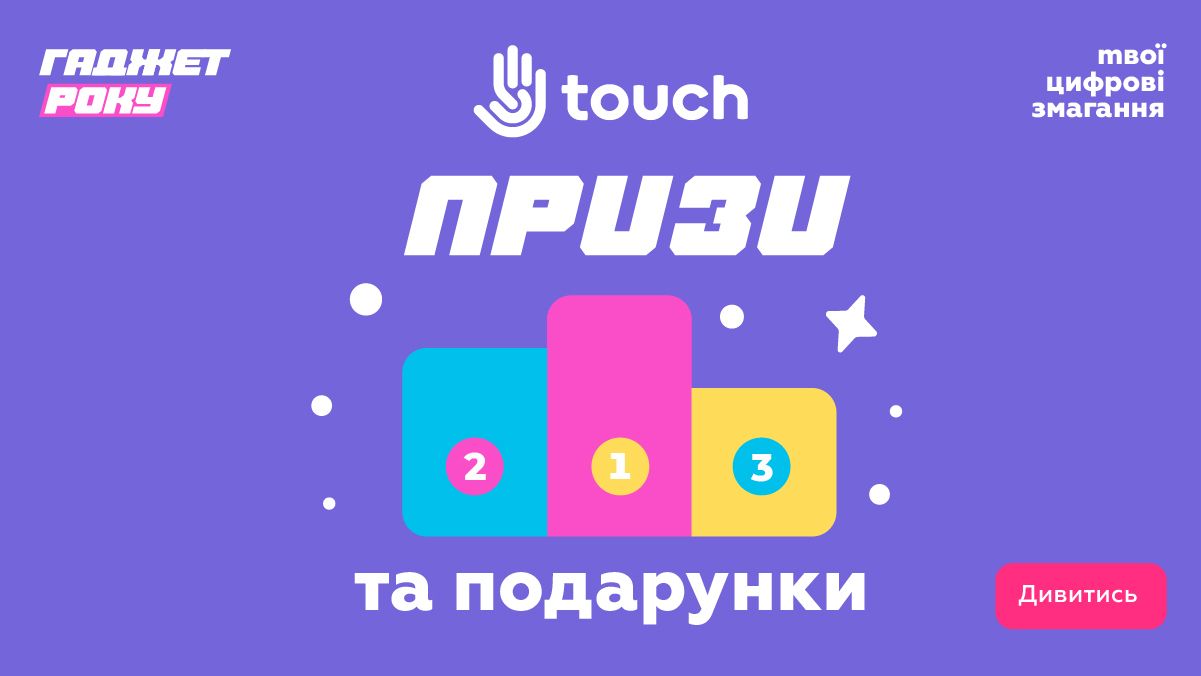 В TOUCH подъехало новогоднее настроение: дарят подарки всем