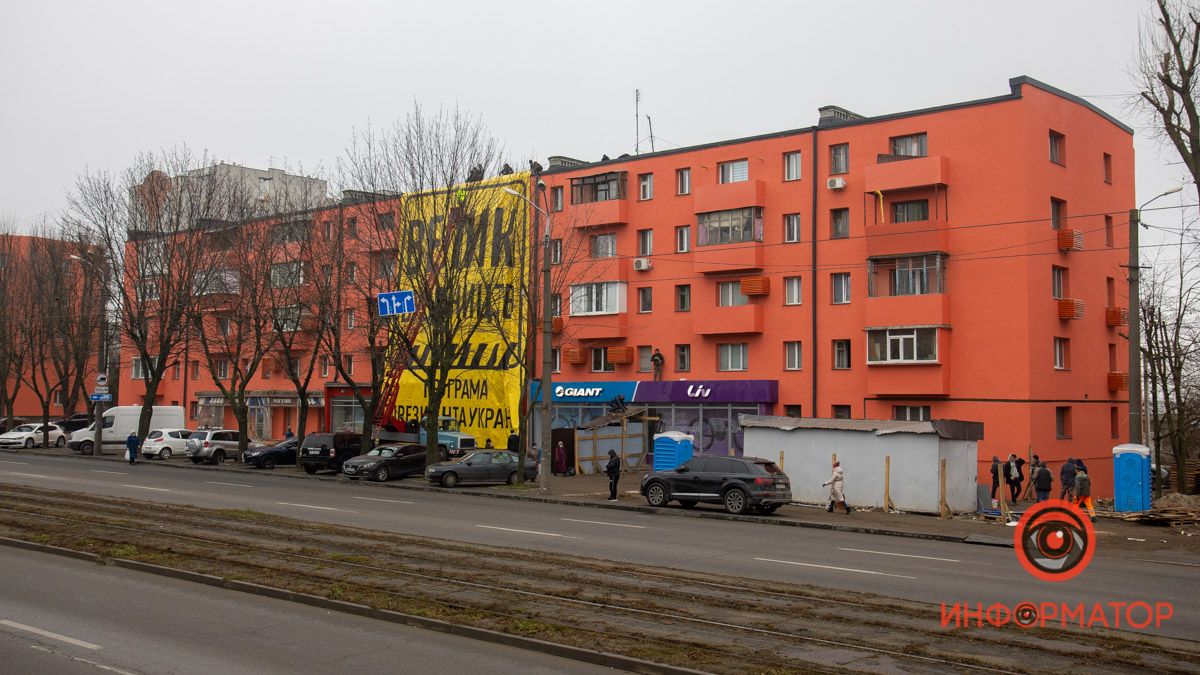 В Днепре жилые дома покрасили в ярко-оранжевый цвет