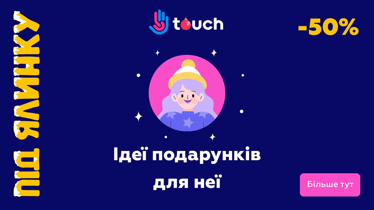 Чего хотят девушки? Идеи новогодних подарков для неё