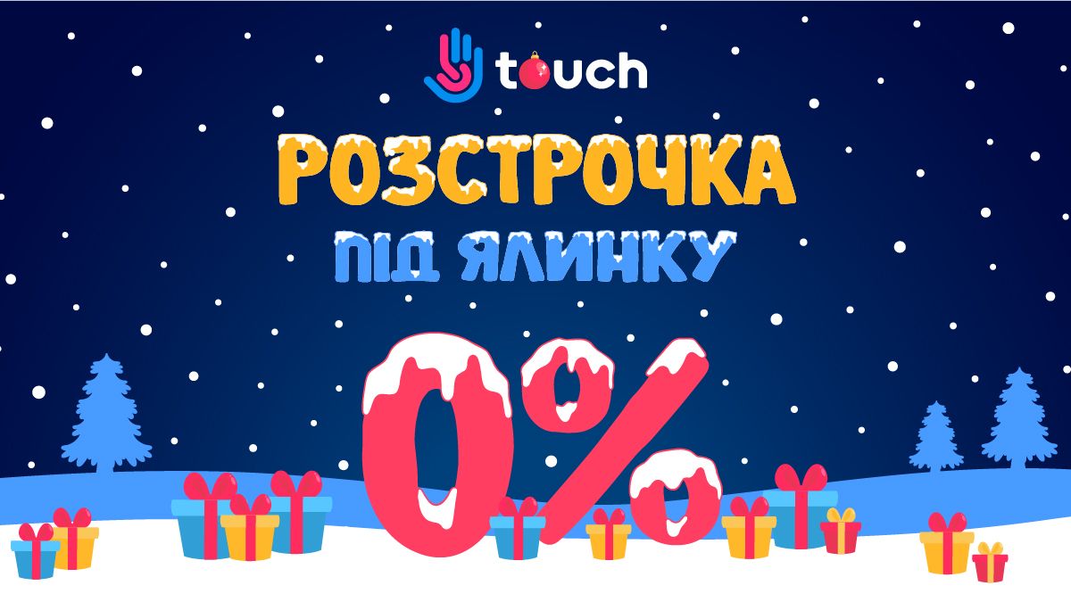 Включай Санту на полную с рассрочкой 0%