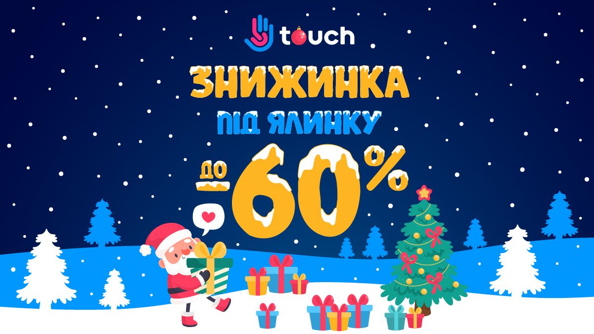 Новогоднее чудо: подарки в одном месте для всей семьи