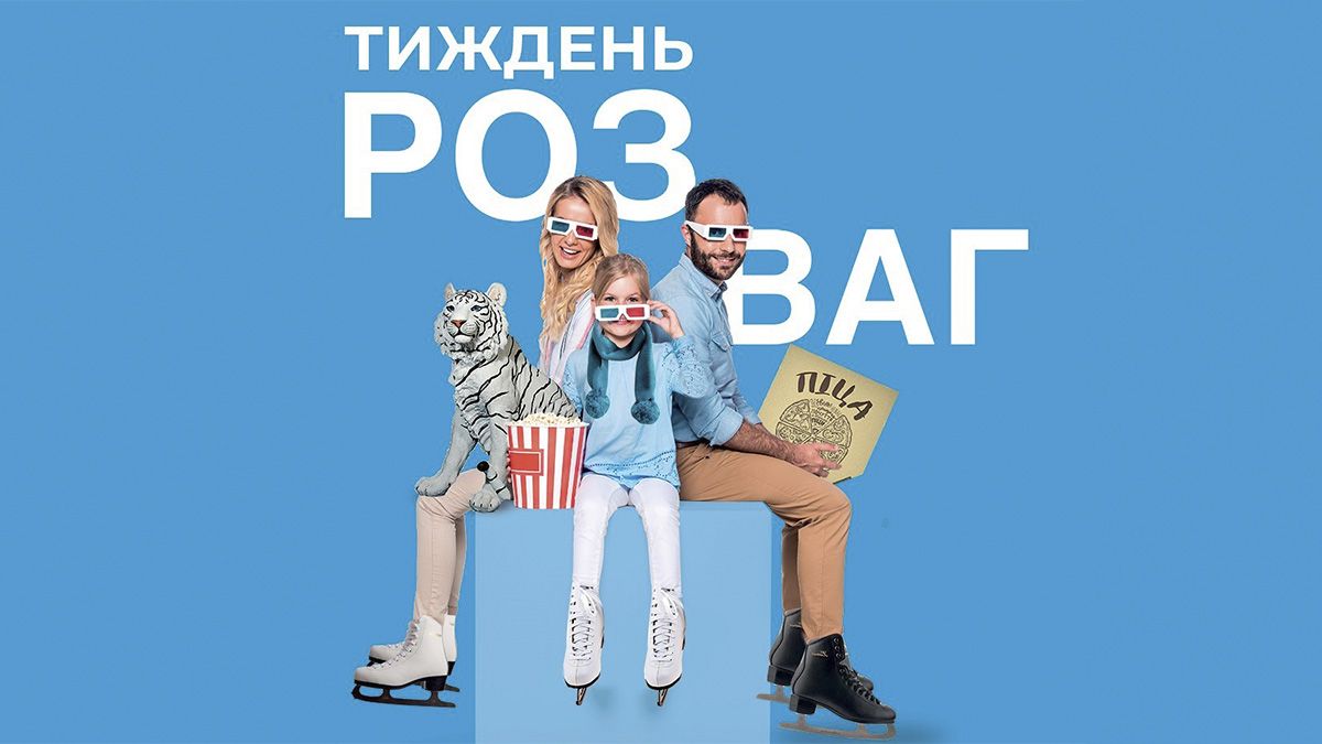 ТРЦ "Караван" подготовил для жителей Днепра новогодние мероприятия для первой недели января