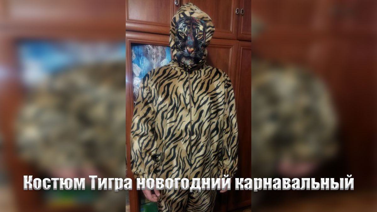 Топ странных новогодних костюмов, которые можно купить в Днепре на OLX