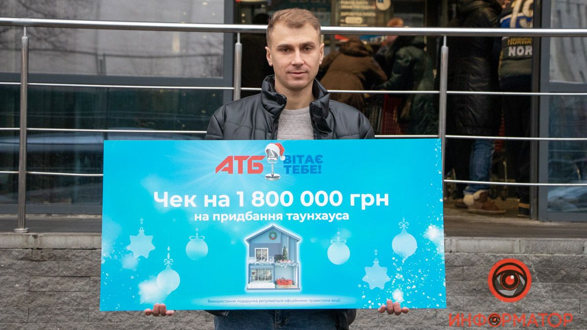 В Киеве победителю акции “АТБ вітає тебе!” вручили сертификат на 1 800 000 гривен
