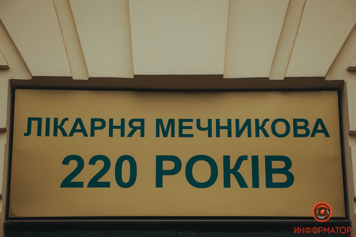Ситуация с коронавирусом в больнице Мечникова: как Днепр справлялся с пандемией в 2021 году