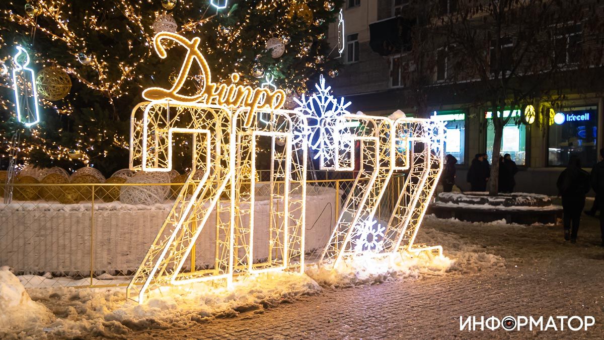 Днепр встретил Новый год 2022: как это было