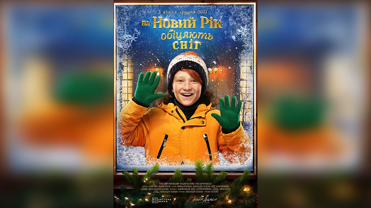 В Днепре сняли новогоднюю короткометражку: фильм показывают на фестивалях по всему миру