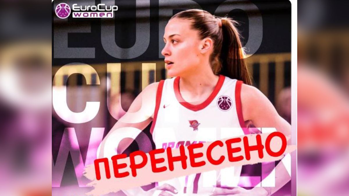 Игра БК «Прометей» с БК "Касторс Брейн" в рамках EuroCup Women перенесена из-за коронавируса