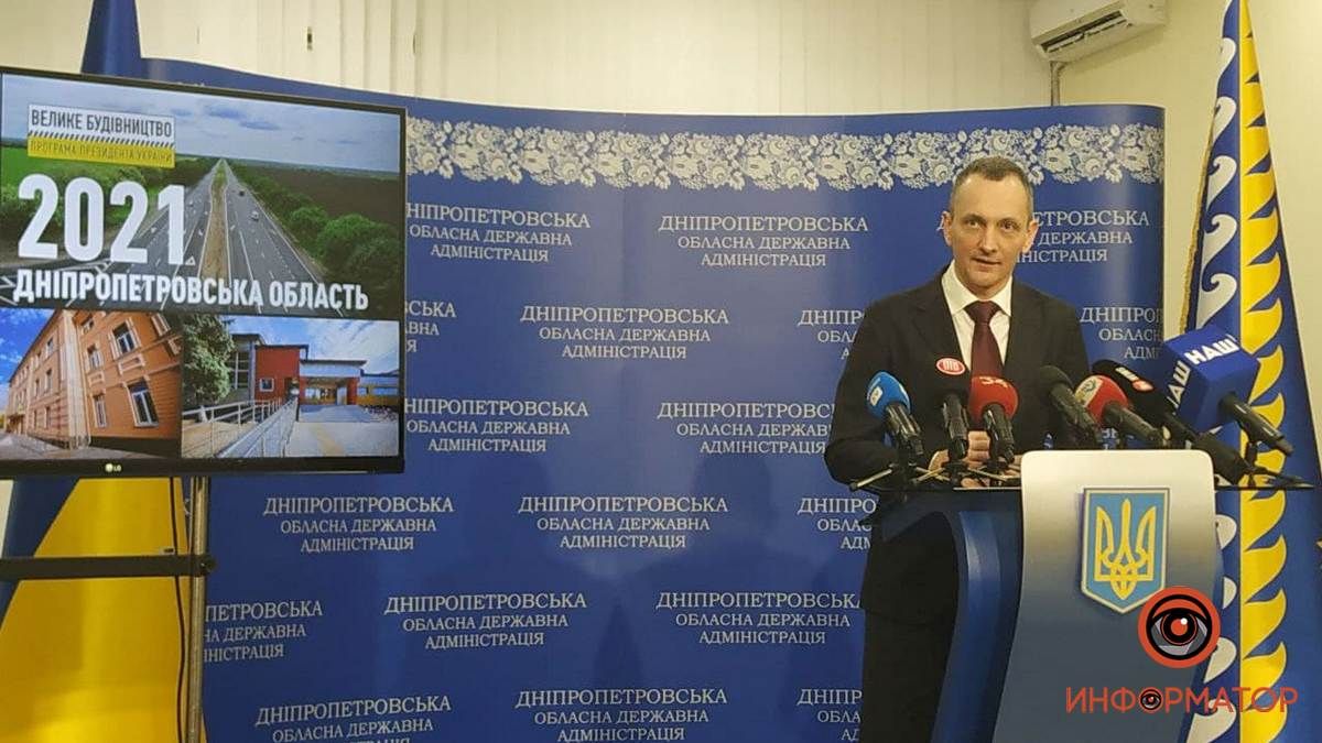 Дороги, школы и больницы: итоги программы «Большая стройка» в Днепре и области за 2021 год