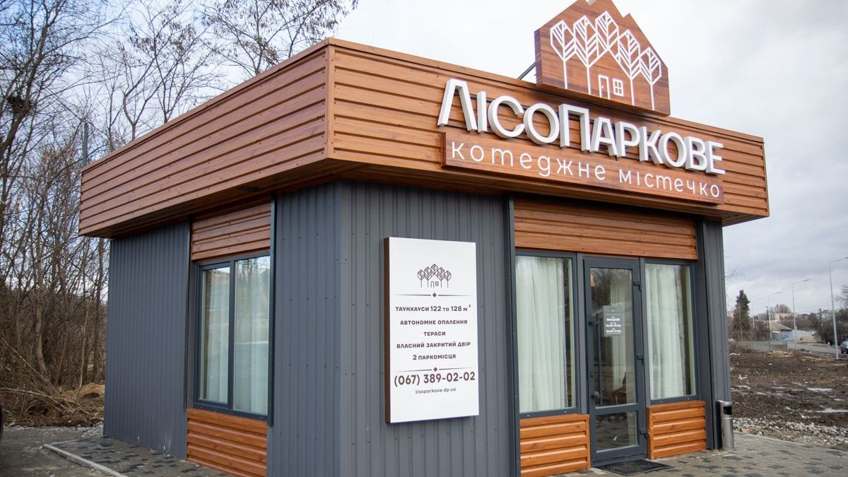 Дом по цене квартиры: в Днепре появился коттеджный городок «ЛесоПарковое»
