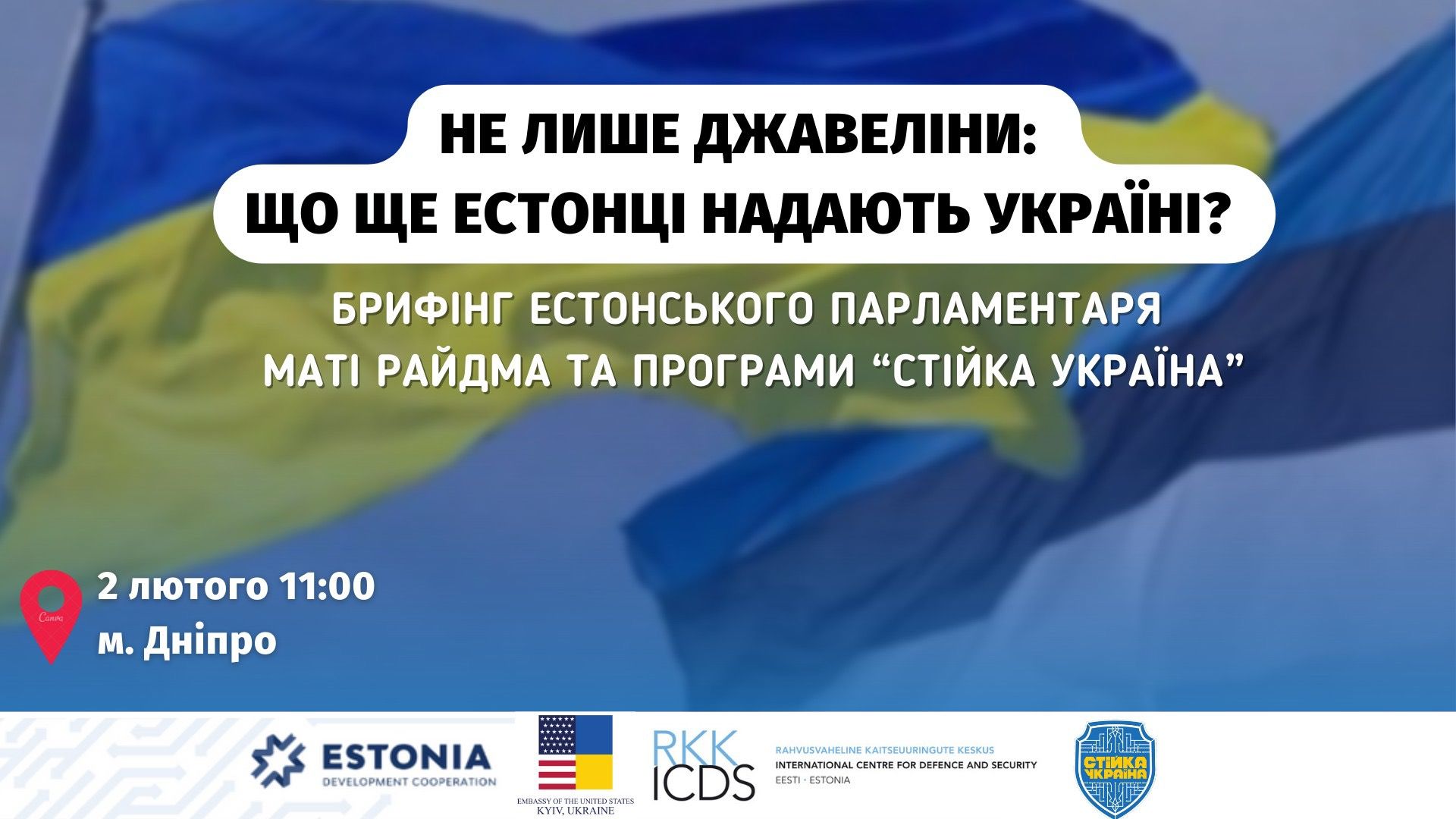 Не лише Джавеліни: що ще естонці надають Україні