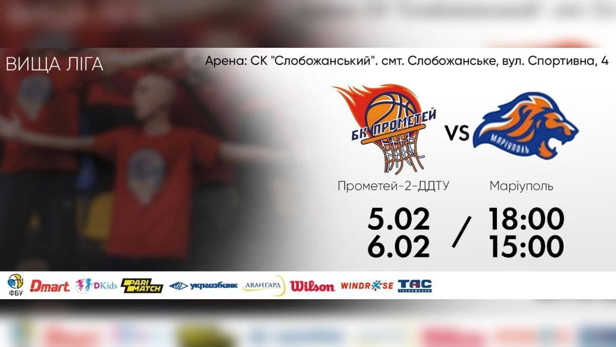 В эти выходные БК «Прометей-2-ДДТУ» сыграет с МБК «Мариуполь» в Слобожанском
