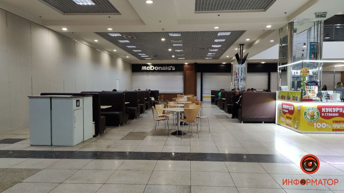 В Днепре в "Караване" временно закрыли McDonald's