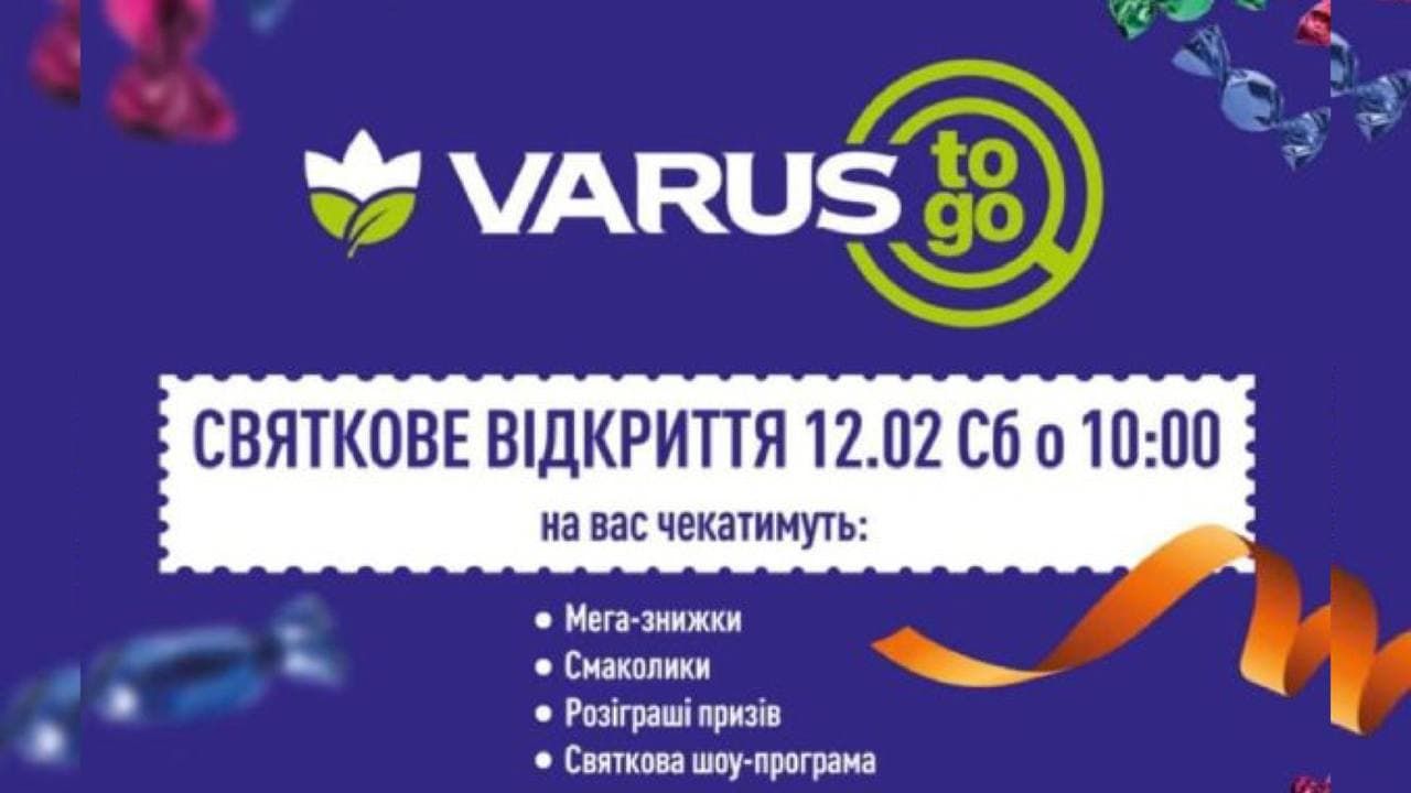 VARUS приглашает на праздник открытия супермаркета ToGo на Яворницкого, 106