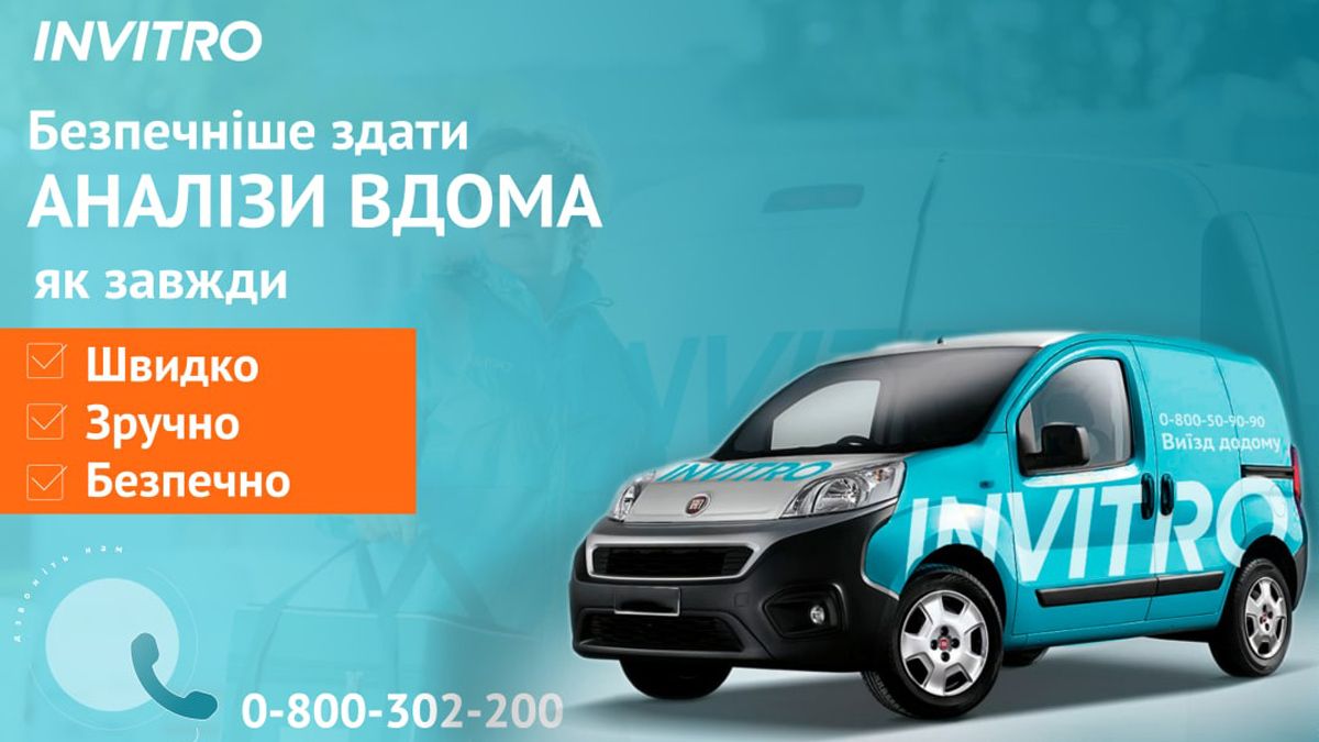 Быстро, удобно и безопасно — вызывай! 5 аргументов в пользу медицинских анализов дома