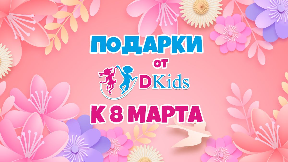 Парк развлечений Dkids дарит сертификат на 1000 гривен на все меню своего ресторана