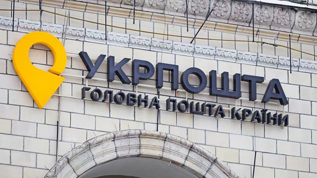 "Укрпошта" остановила работу по всей стране