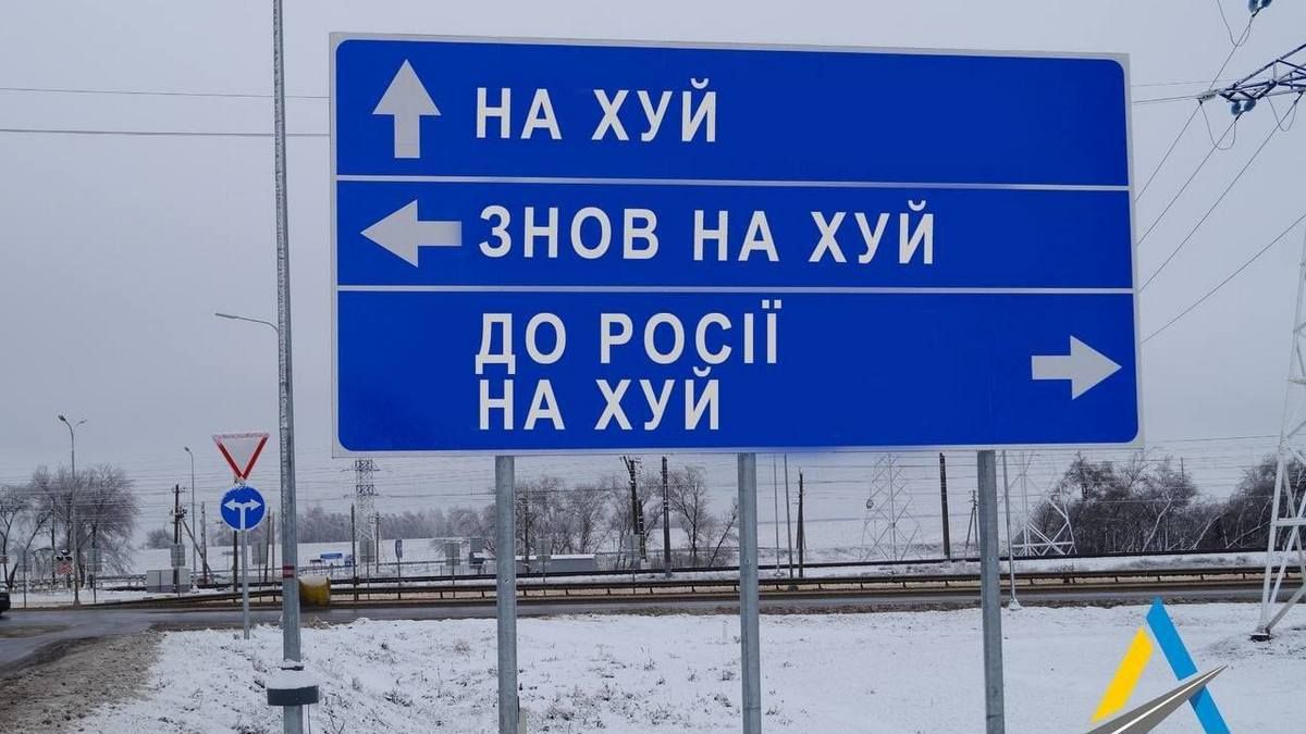Жителей Днепра и области призвали демонтировать знаки на дорогах