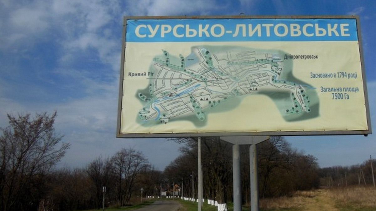 В Днепре глава Сурско-Литовского сельского совета обратился к односельчанам