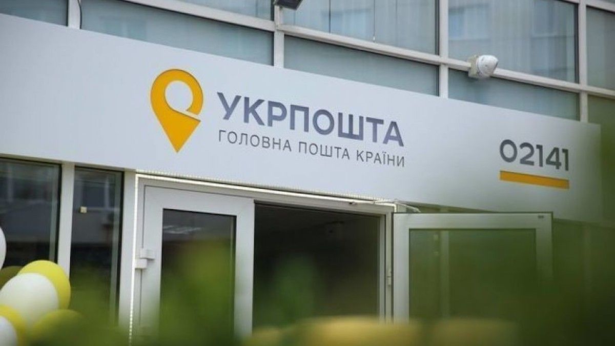 Как в Днепре получить пенсию и денежные выплаты по "Укрпоште" во время военного положения