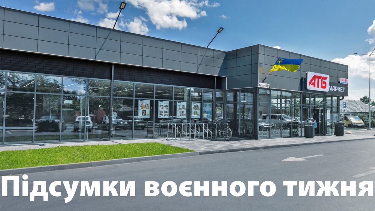 Итоги военной недели от корпорации «АТБ»