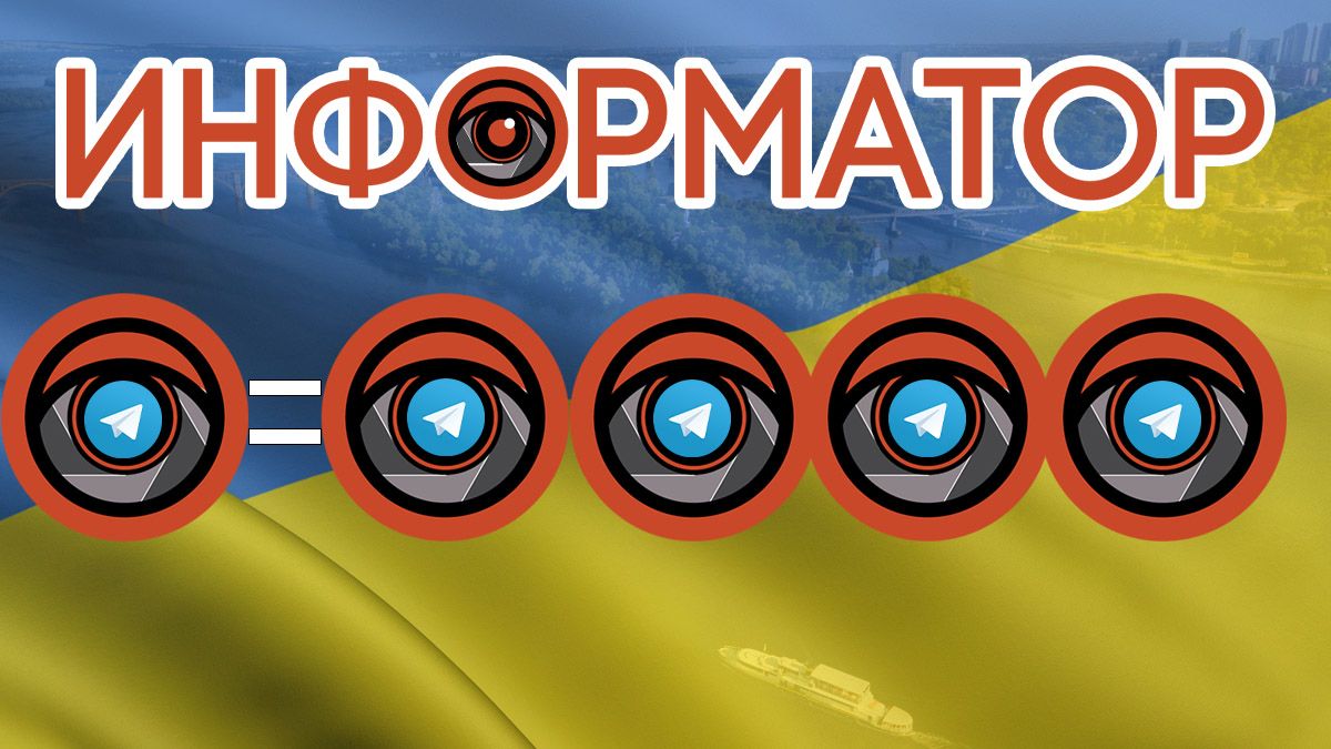 Акция от Информатора: 4 поста в Telegram-канале по цене одного