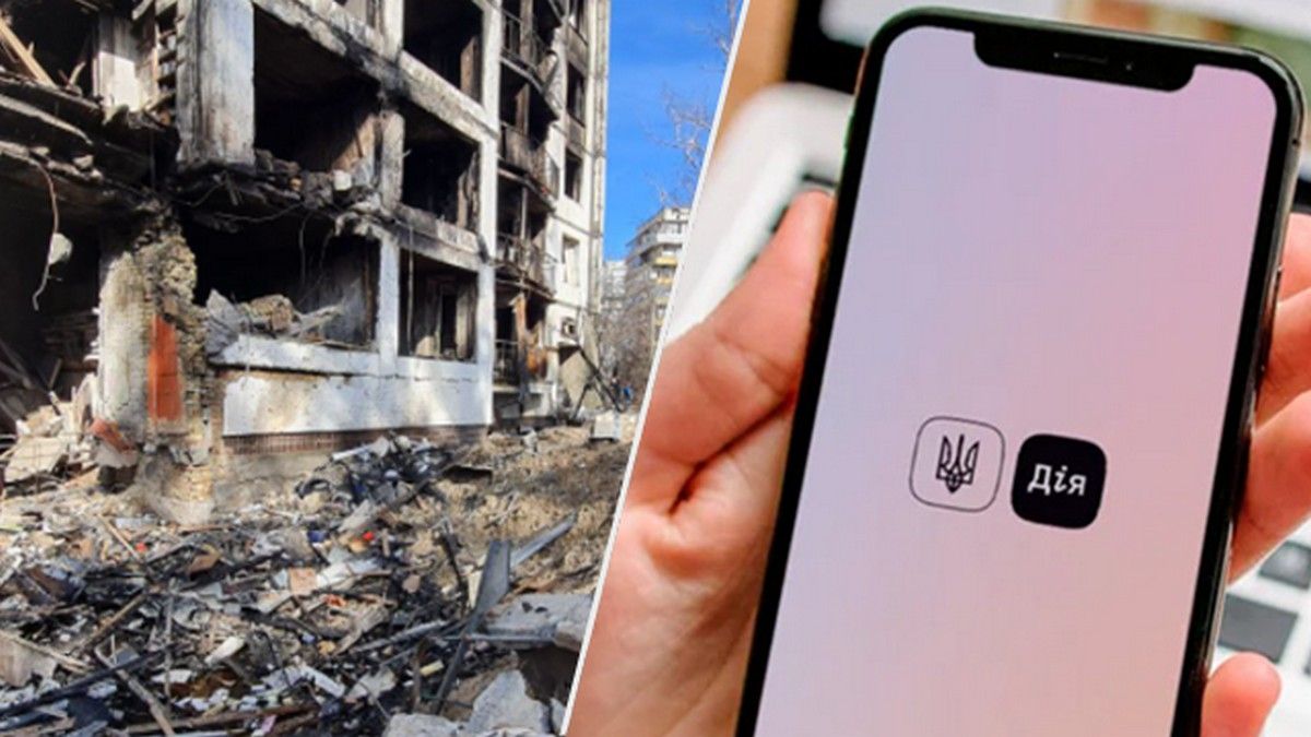 В приложении "Дія" теперь можно подать заявку о поврежденном имуществе во время войны