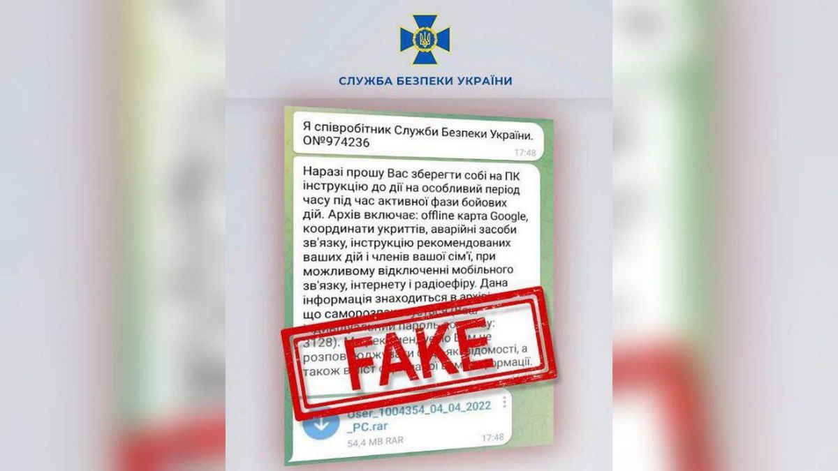 Враг рассылает вирус под видом инструкции от СБУ