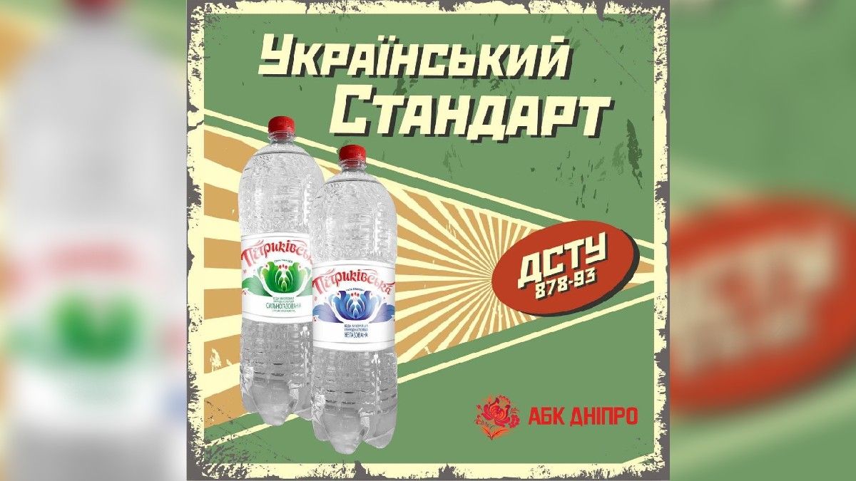 Компания "АБК Днепр" бесплатно поставляет воду военным в части, на блокпосты и в госпитали