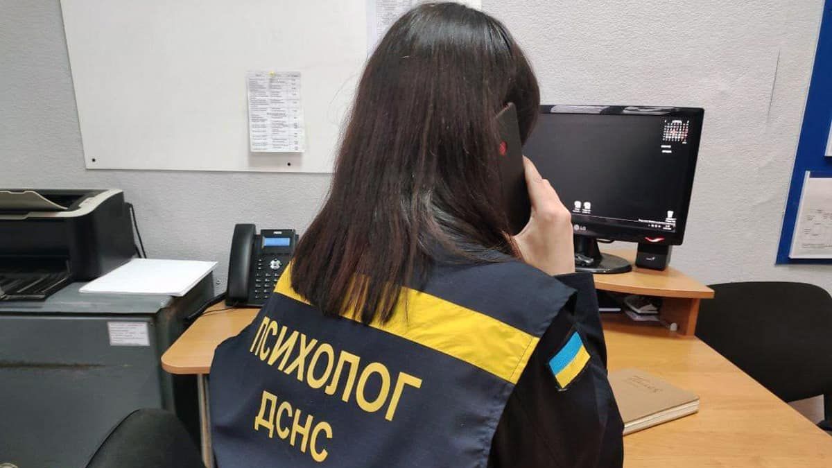 В Днепре и области работают горячие линии психологической поддержки от спасателей