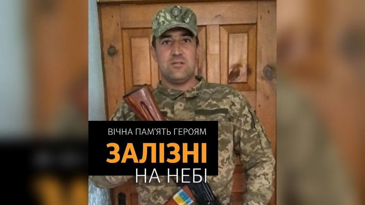 "Залізні на небі": погиб железнодорожник из Днепропетровской области, у которого остались трое детей